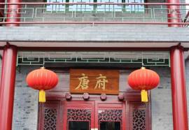 Chinese Culture Holiday Hotel - Nanluoguxiang