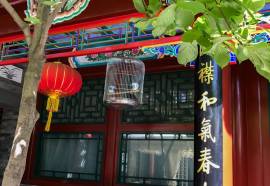 Beijing Ron Yard Hotel