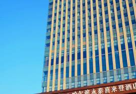 Sheraton Harbin Xiangfang Hotel