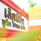 Горящие туры в Хуахина Таиланд для 2 взрослых от Travelata на июнь 2026 - Lertnimit Boutique Hotel
