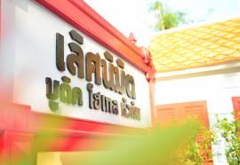 Lertnimit Boutique Hotel