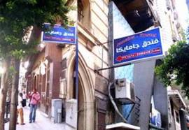 Jamaica Hostel