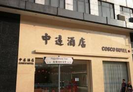 Cosco Hotel