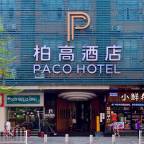 Туры в Китай в лучшие отели 4* для 2 взрослых на 12 дней от ICS Travel Group на июнь 2026 - Paco Hotel (Tiyuxilu Metro Guangzhou)