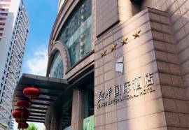 Xinhua International Hotel