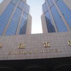 Туры в Харбин Китай для 2 взрослых от Travelata 2026 - Sinoway Hotel