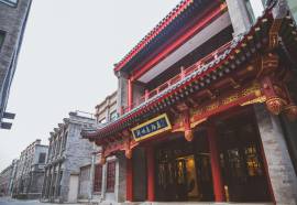 Beijing Palace Hotel