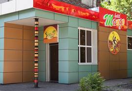 Манго