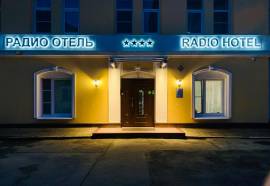 Радио Отель Москва
