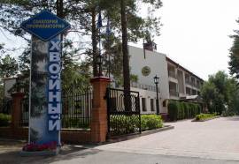 Санаторий-профилакторий Хвойный