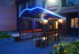 Гостиница 7 Холмов