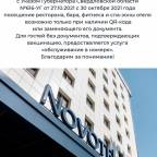 Туры по России из Кемерово, в отели 4*, для 2 взрослых, на 8 дней, июль 2024 - Novotel Екатеринбург Центр