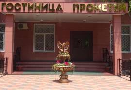 Гостиница Прометей