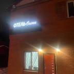 Туры в Щелково России для 2 взрослых от Alean на декабрь 2025 - Сити N3