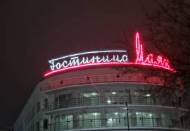 Гостиница Маяк