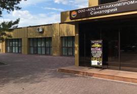 Санаторий Химик