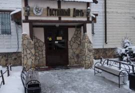 Гостиный дом