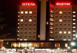 Конгресс-отель Форум