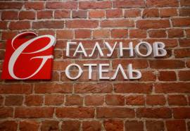 Галунов Отель