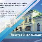 Туры по России в лучшие отели 4* для 2 взрослых на 12 дней от Travelata 2026 - Двор Подзноева - Ресторанно-гостиничный комплекс